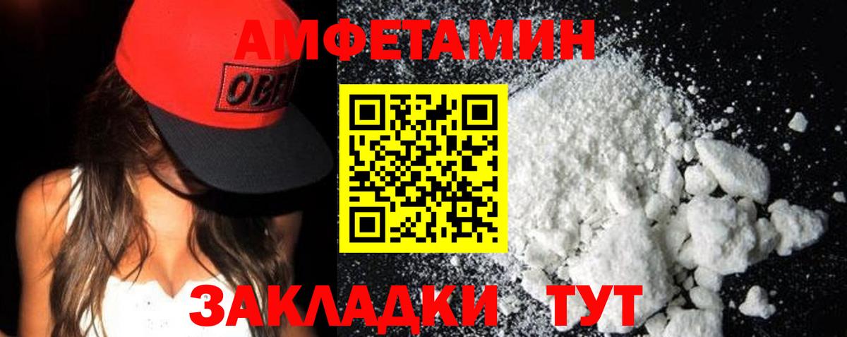 Амфетамин VHQ Ступино