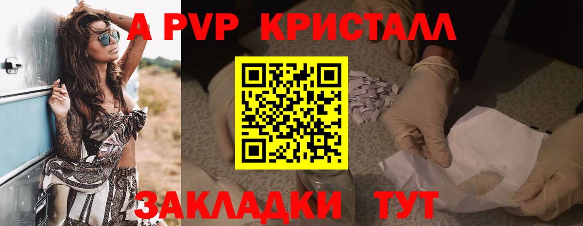 Ступино  Альфа ПВП СК КРИС  Вход с VPN  A PVP  Alpha-PVP мука 