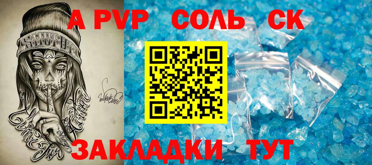 A-PVP СК Ступино