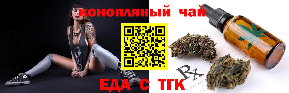 Ступино  Еда ТГК конопля  Вход с VPN 