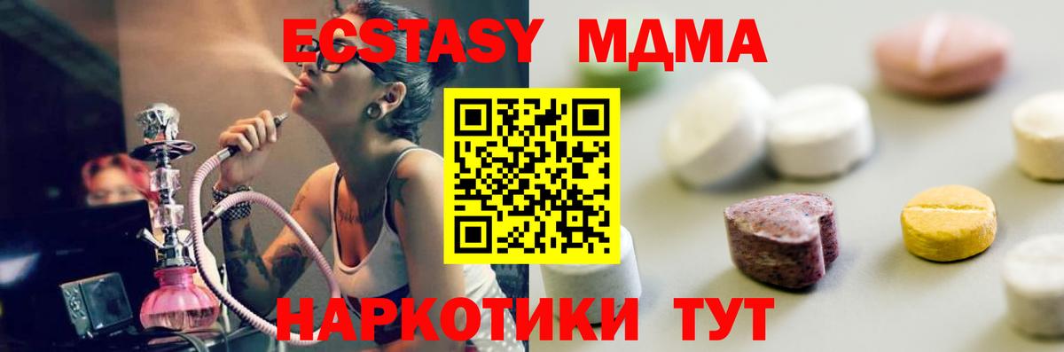 ЭКСТАЗИ DUBAI  Вход с VPN  Экстази  ЭКСТАЗИ MDMA  Ступино 