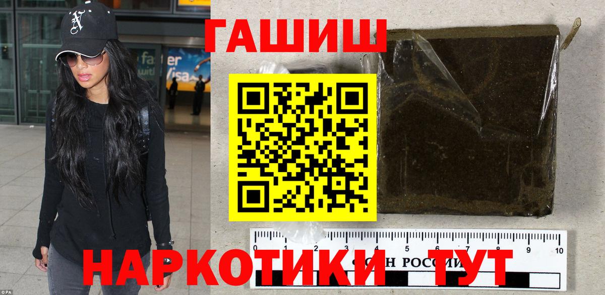 Гашиш хэш  Гашиш hashish  Вход с VPN  Ступино 