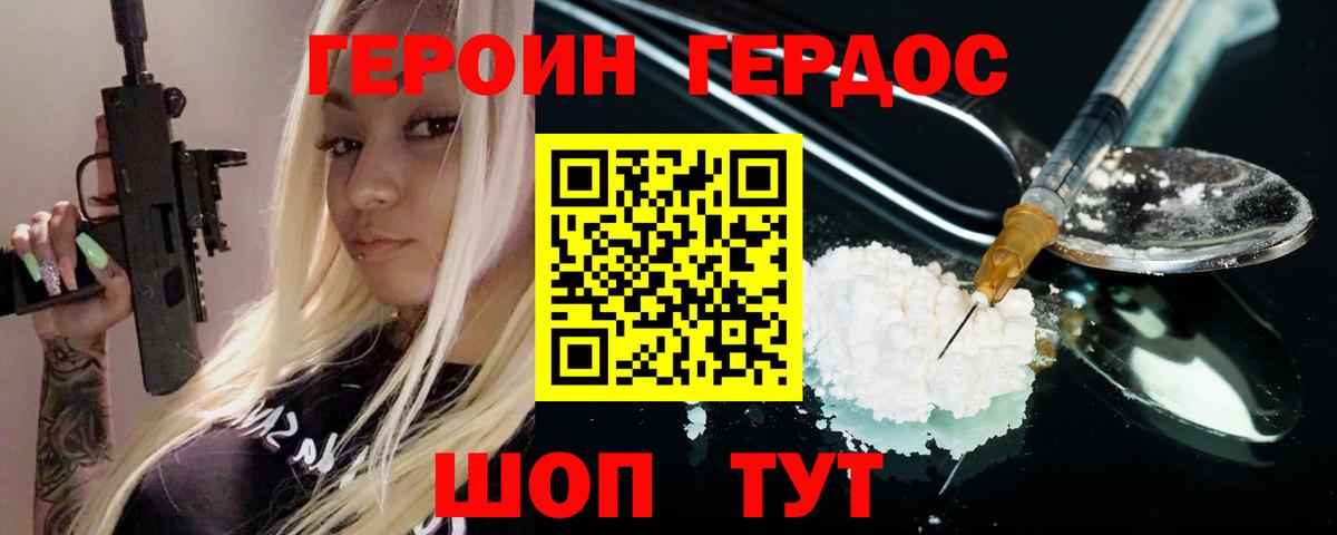Ступино  Героин Афган  ГЕРОИН  Вход с VPN 