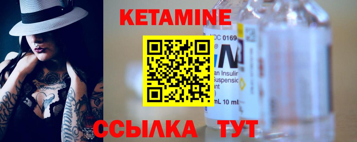 Кетамин VHQ  hydra сайт  Ступино  Вход с VPN 