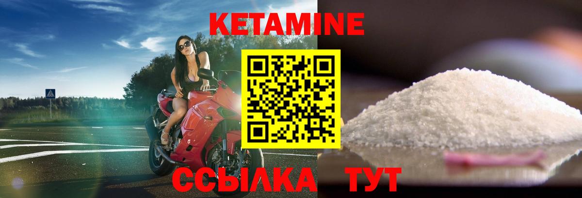 КЕТАМИН ketamine Ступино
