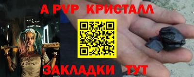 альфа пвп Усть-Илимск