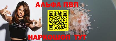 альфа пвп Усть-Илимск