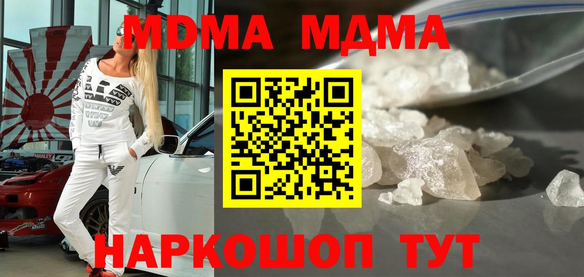 Ступино  MDMA Molly  Вход с VPN 
