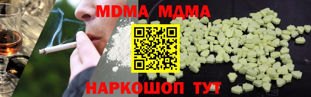 MDMA кристаллы Ступино