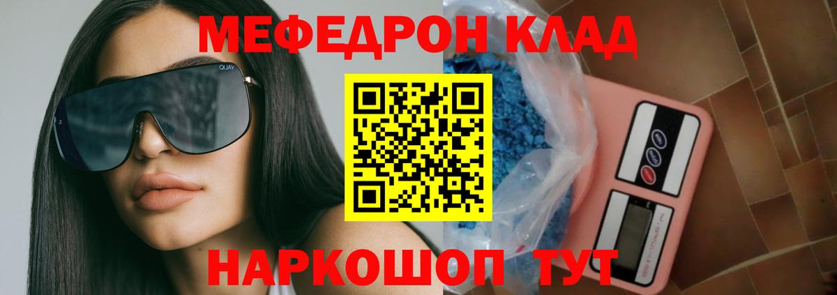 купить закладку  Мефедрон мука  МЕФ  Ступино  Вход с VPN  Меф кристаллы  Меф 
