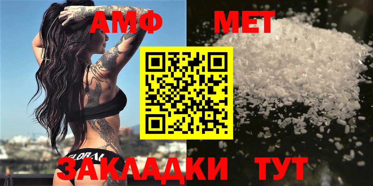 МЕТАМФЕТАМИН мет Ступино