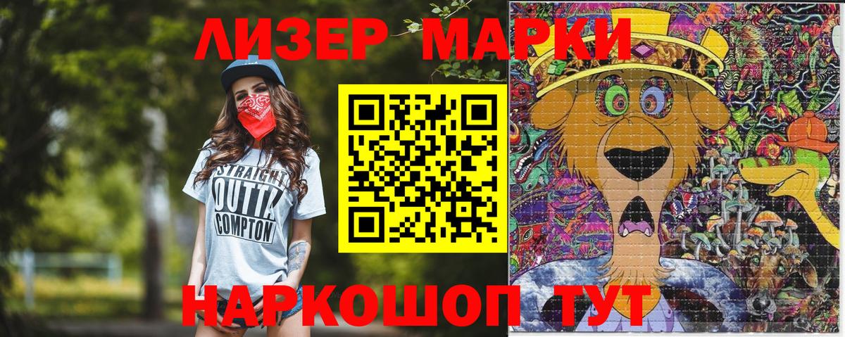 Марки N-bome 1,5мг Ступино