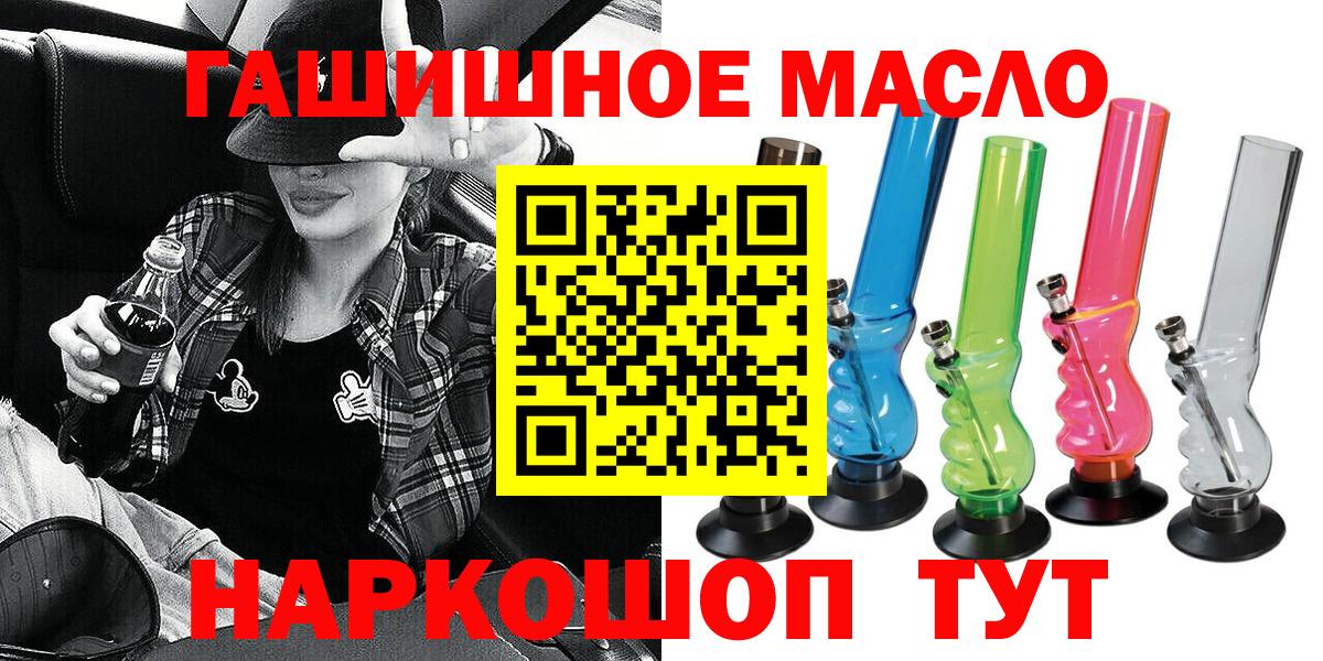 Ступино  ТГК THC oil  Дистиллят ТГК THC oil  Вход с VPN 